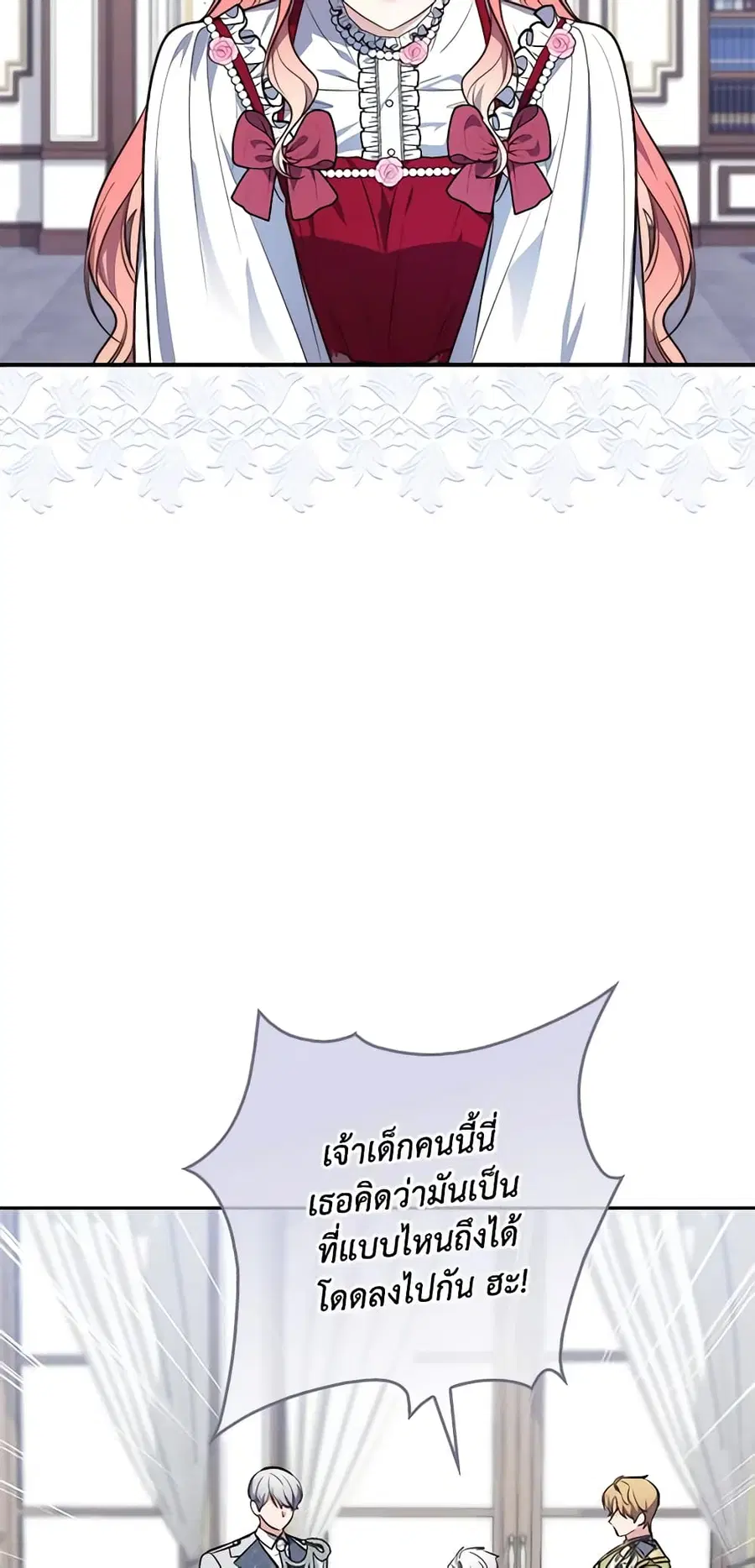 Fortune-Telling Lady ตอนที่ 23 หน้า 46