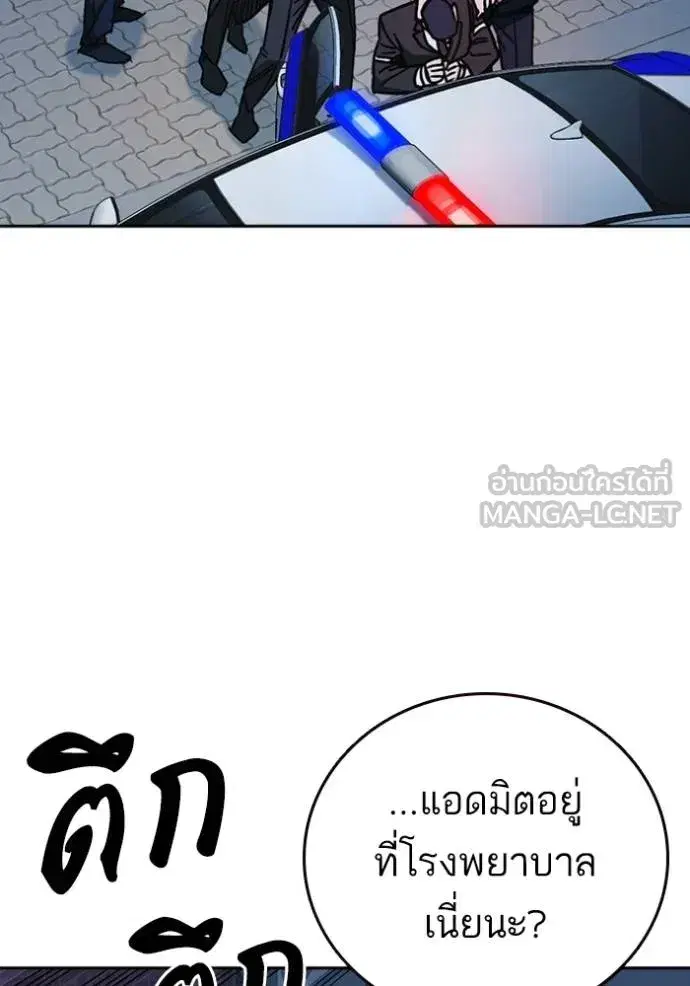 Study Group ตอนที่ 260 หน้า 60