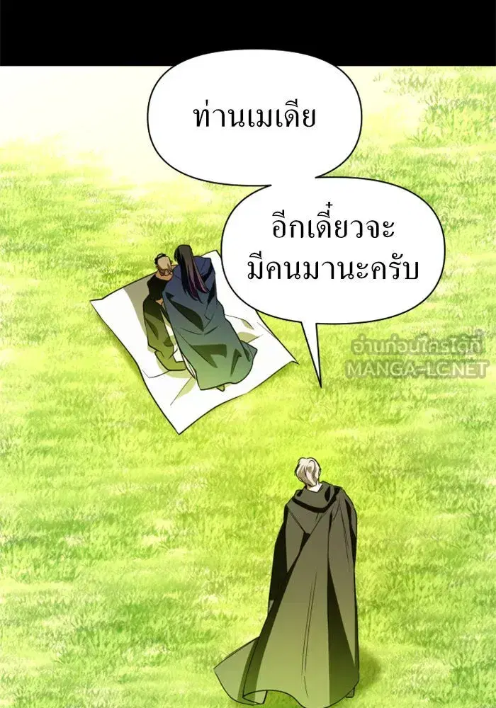 Your Throne ตอนที่ 42 หน้า 48