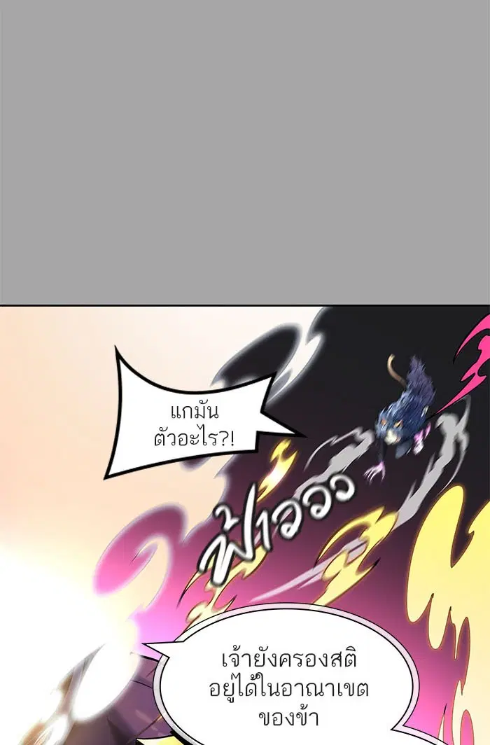 Tower of God ตอนที่ 527 หน้า 63