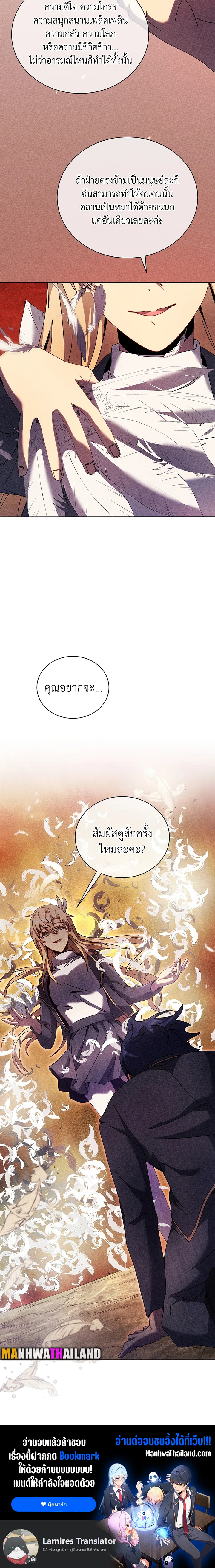 Necromancer Academy’s Genius Summoner ตอนที่ 79 หน้า 14