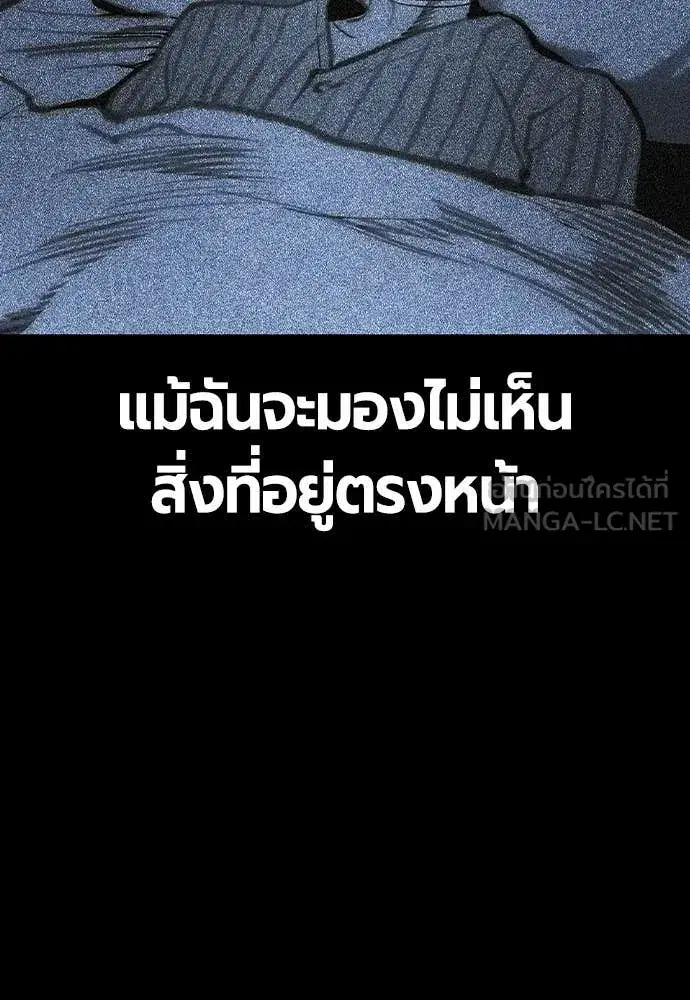 Jungle Juice ตอนที่ 165 หน้า 81