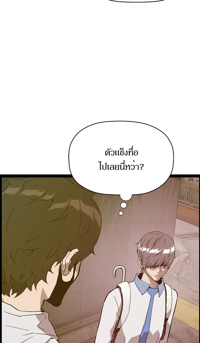 Weak Hero ตอนที่ 110 หน้า 64