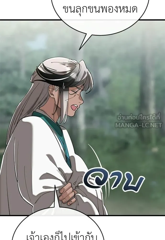 Reincarnation Path of The Underworld King ยอมรา ผู้พิพากษาจากนรก ตอนที่ 129 หน้า 16