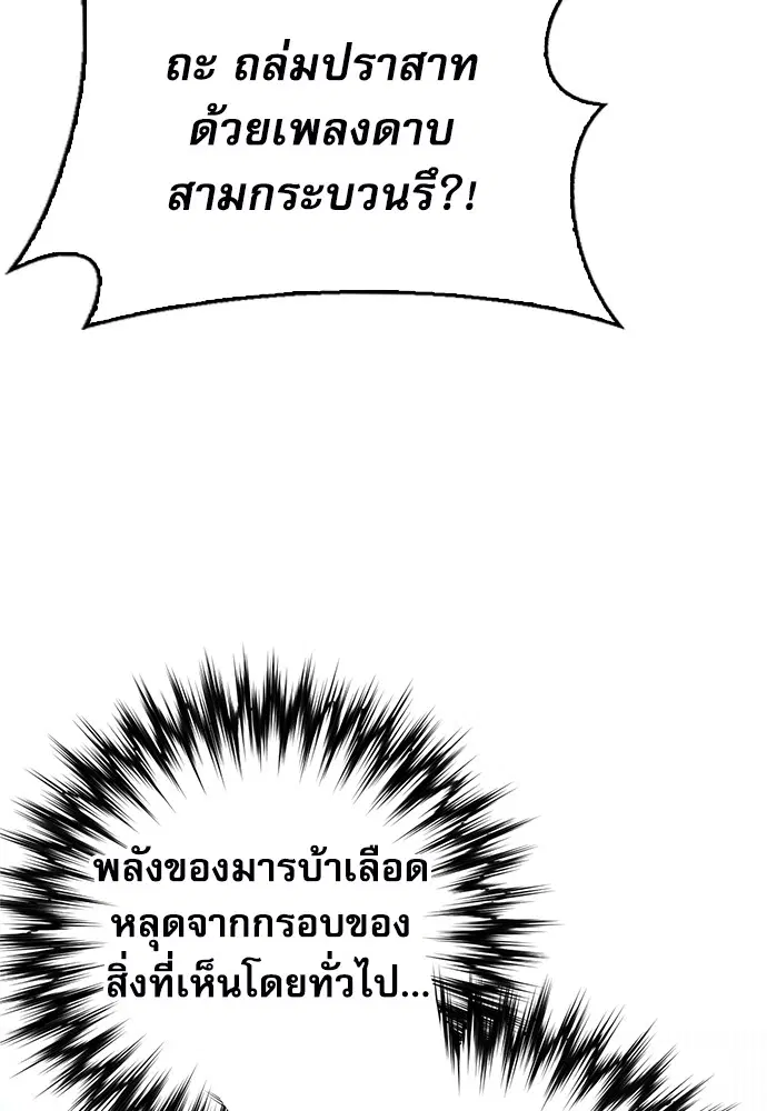 The Druid of Seoul Station ตอนที่ 148 หน้า 116