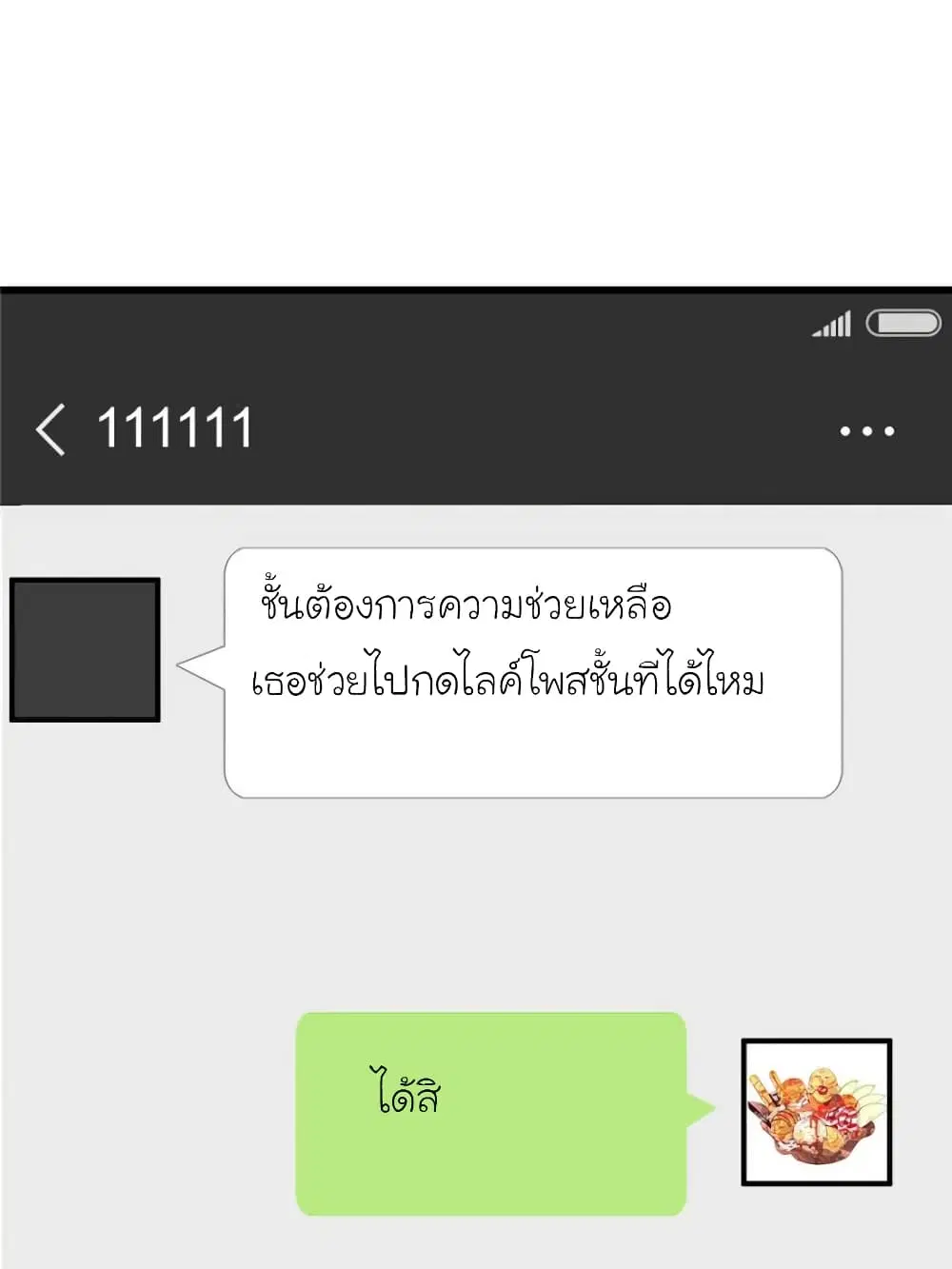 My Beautiful Time with You ตอนที่ 180 หน้า 50