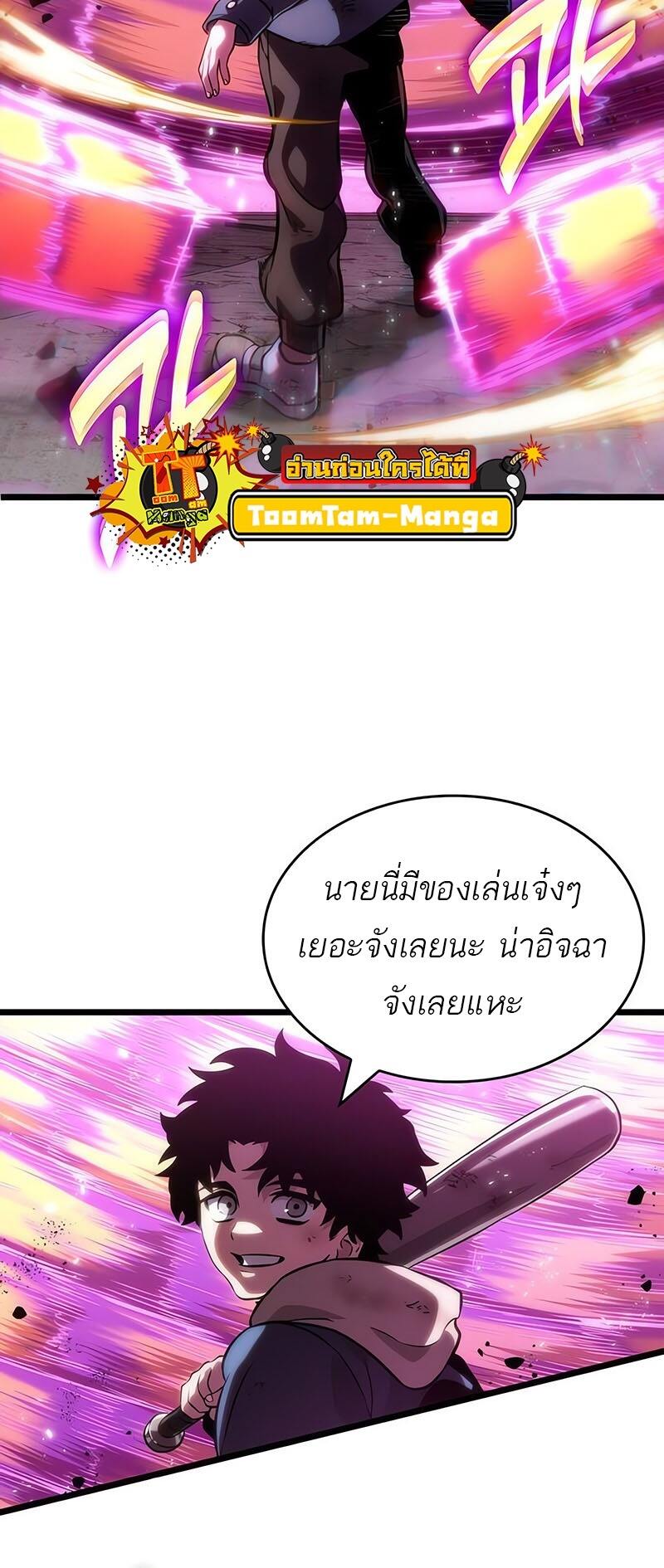 The World After the end โลกหลังการล่มสลาย ตอนที่ 138 หน้า 10