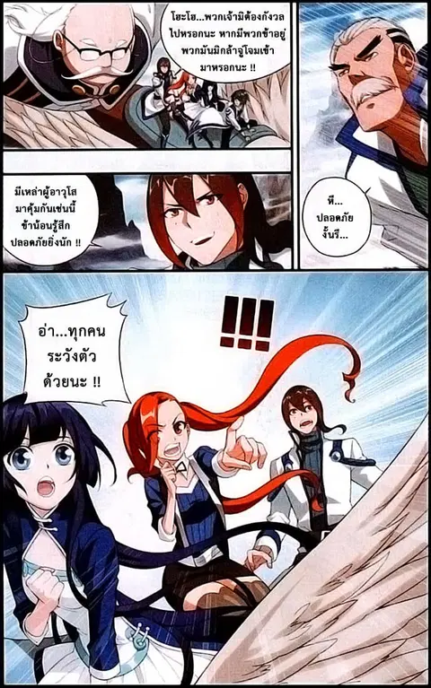 Doupo Cangqiong ตอนที่ 114 หน้า 10