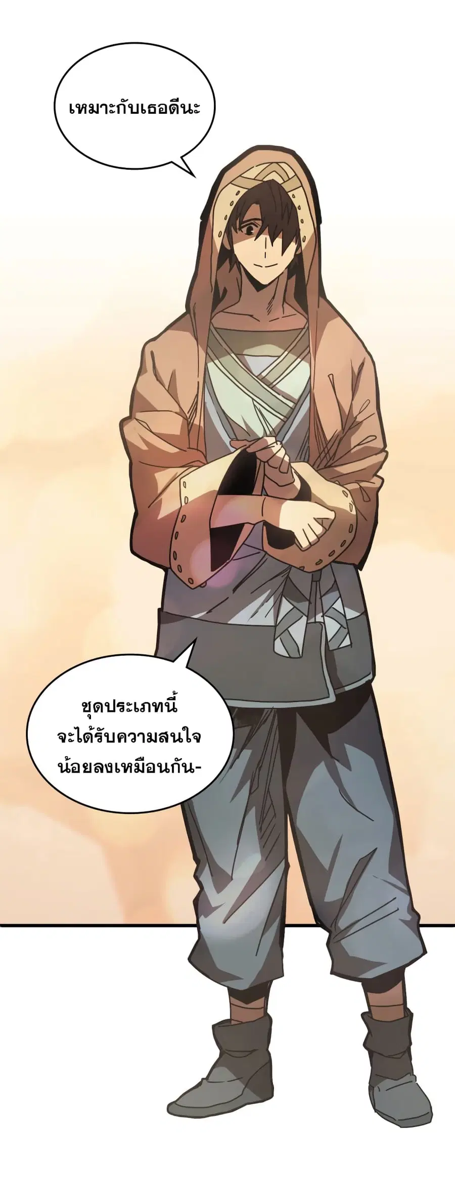 A Returner’s Magic Should Be Special ตอนที่ 126 หน้า 10
