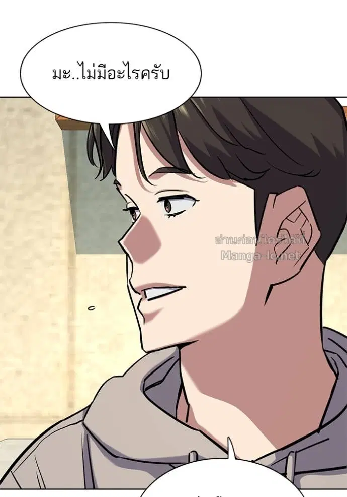 Reborn Rich ตอนที่ 129 หน้า 119