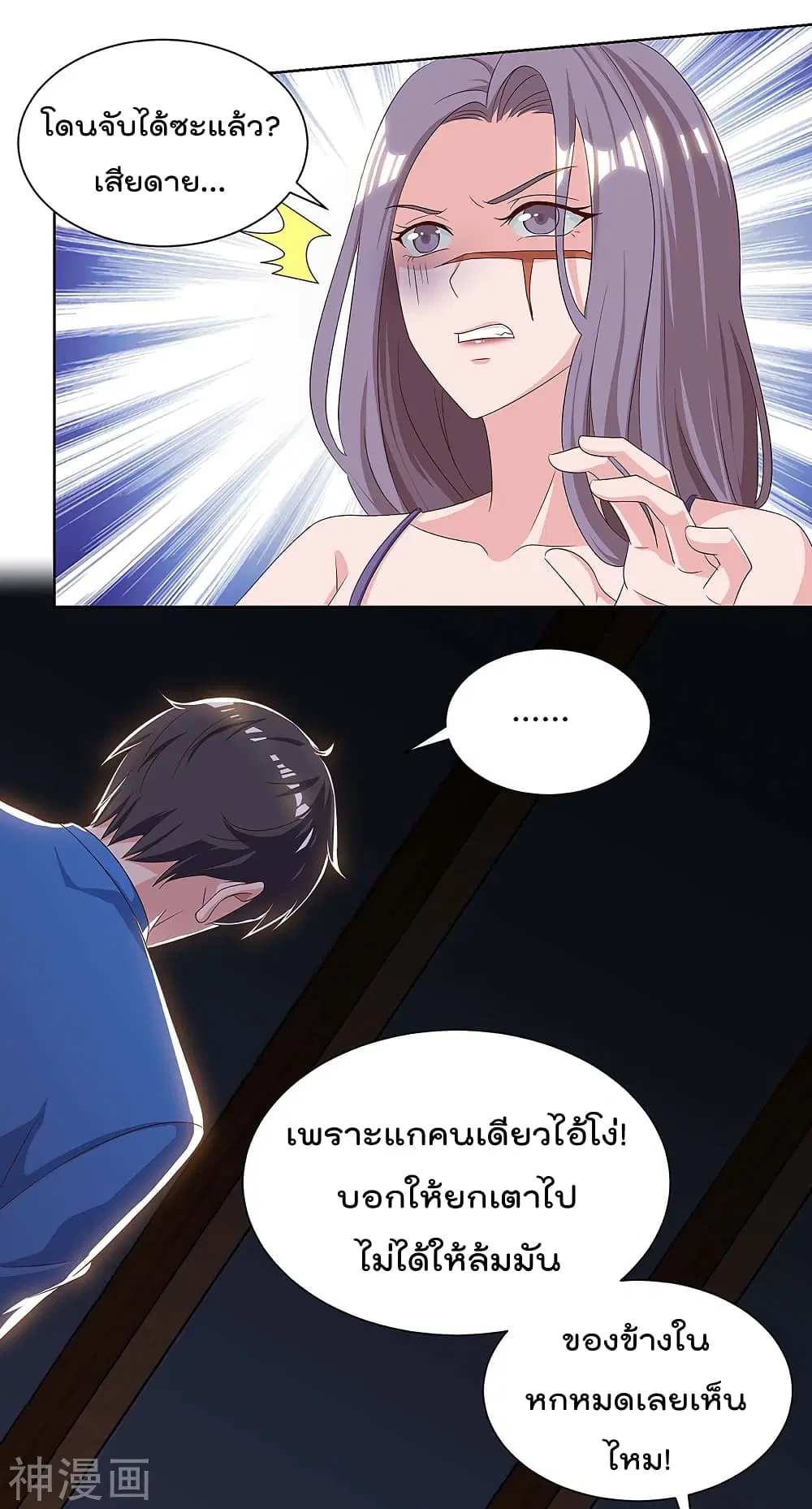 Rebirth Abandoned Less Return ตอนที่ 105 หน้า 11