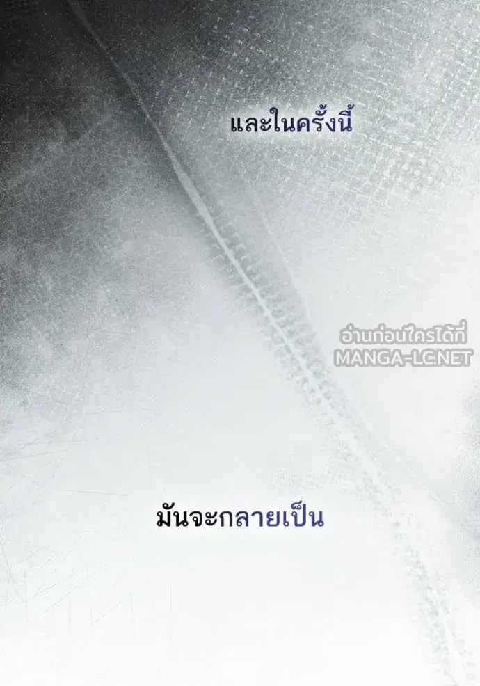 I Am the Queen in This Life ตอนที่ 184 หน้า 94