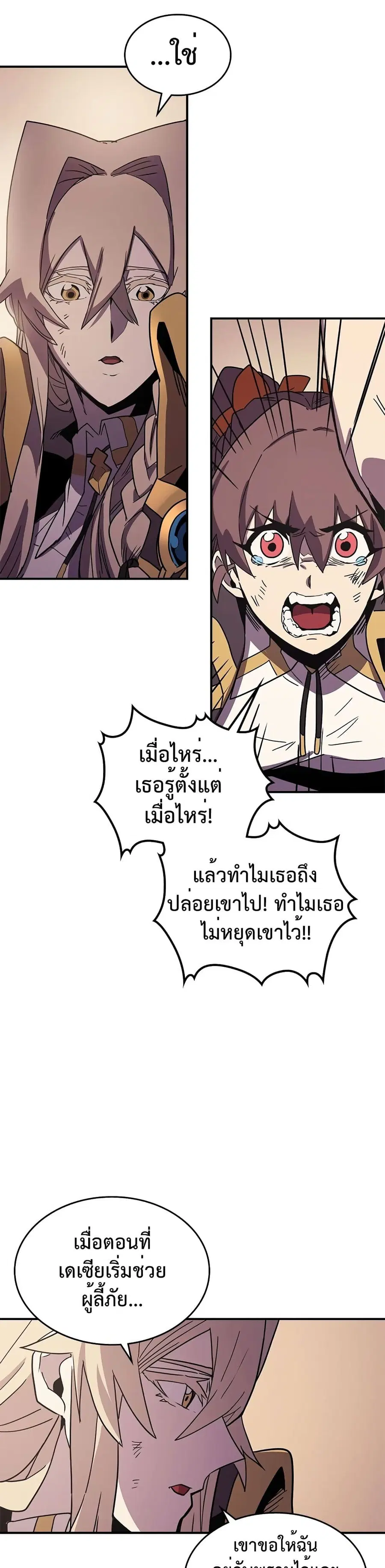 A Returner’s Magic Should Be Special ตอนที่ 96 หน้า 16