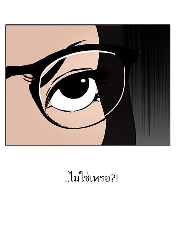 Lookism ตอนที่ 142 หน้า 30