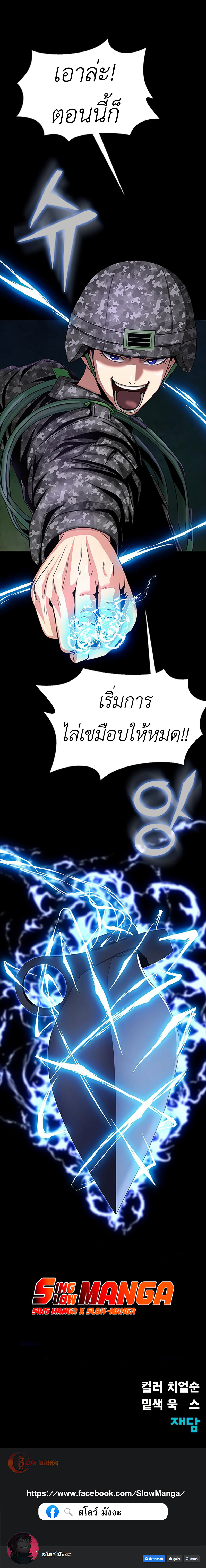 Steel-Eating Player ตอนที่ 1 หน้า 19
