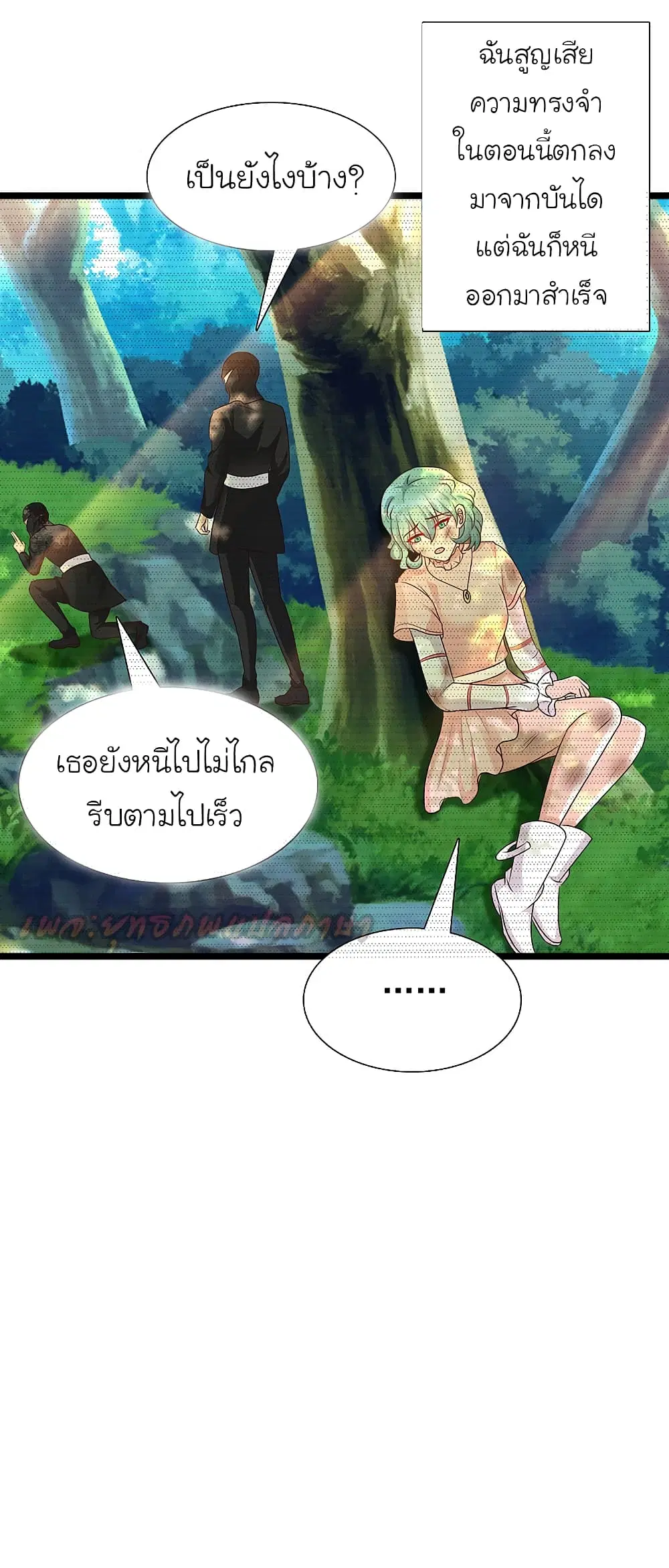 The Strongest Peach Blossom ตอนที่ 189 หน้า 16