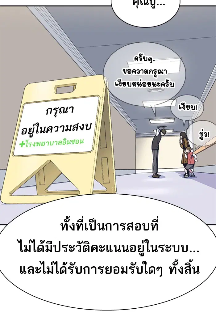 Study Group ตอนที่ 68 หน้า 113