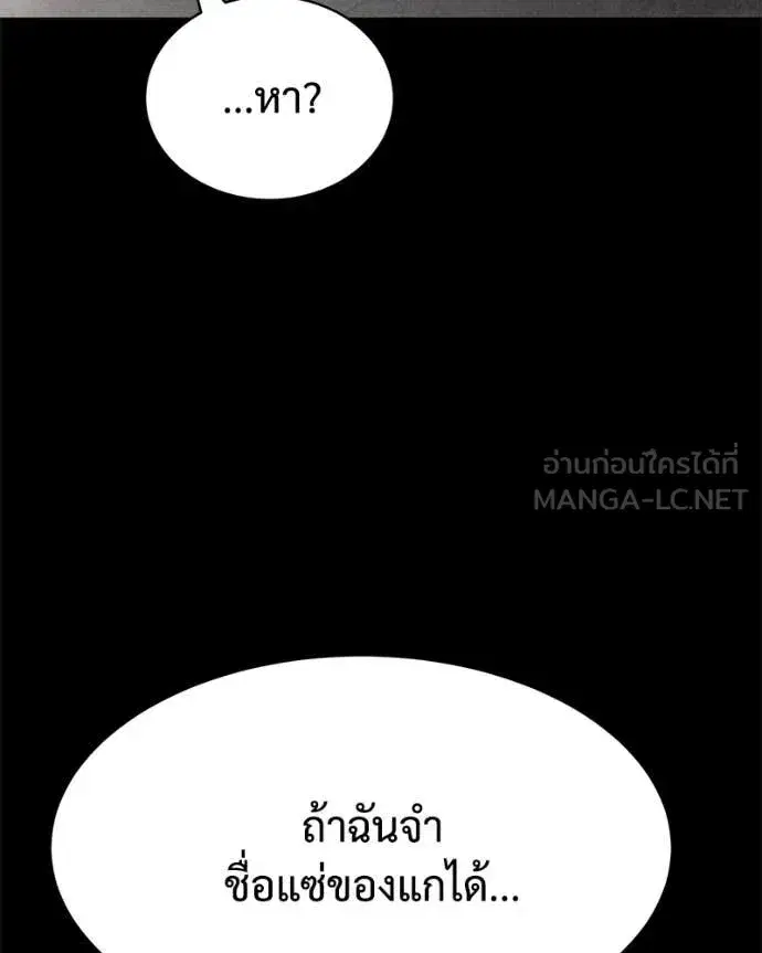 Baek XX ตอนที่ 122 หน้า 60