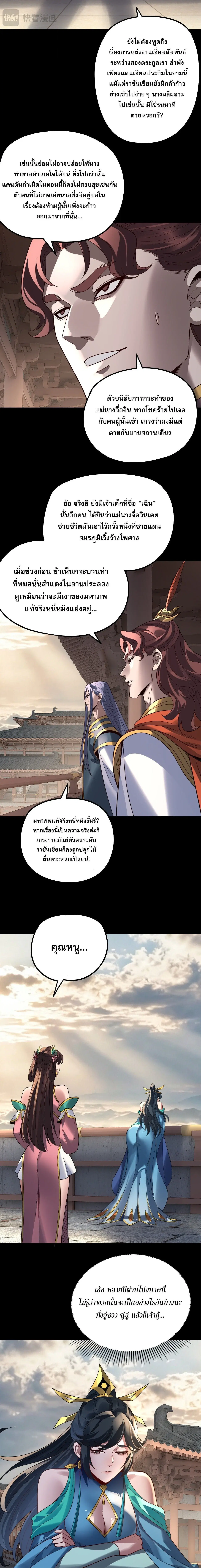 Villain is here ตอนที่ 359 หน้า 13