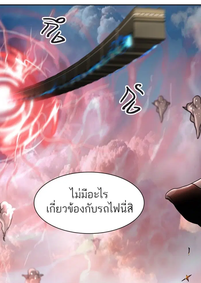 Tower of God ตอนที่ 310 หน้า 8