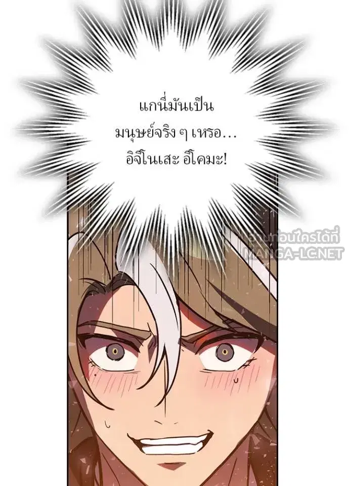 Hidden Class Gravity User เป้าหมายครั้งที่ 2 ต้องเป็นสุดยอดผู้แข็งแกร่งด้วยคลาสลับ ตอนที่ 75 หน้า 29