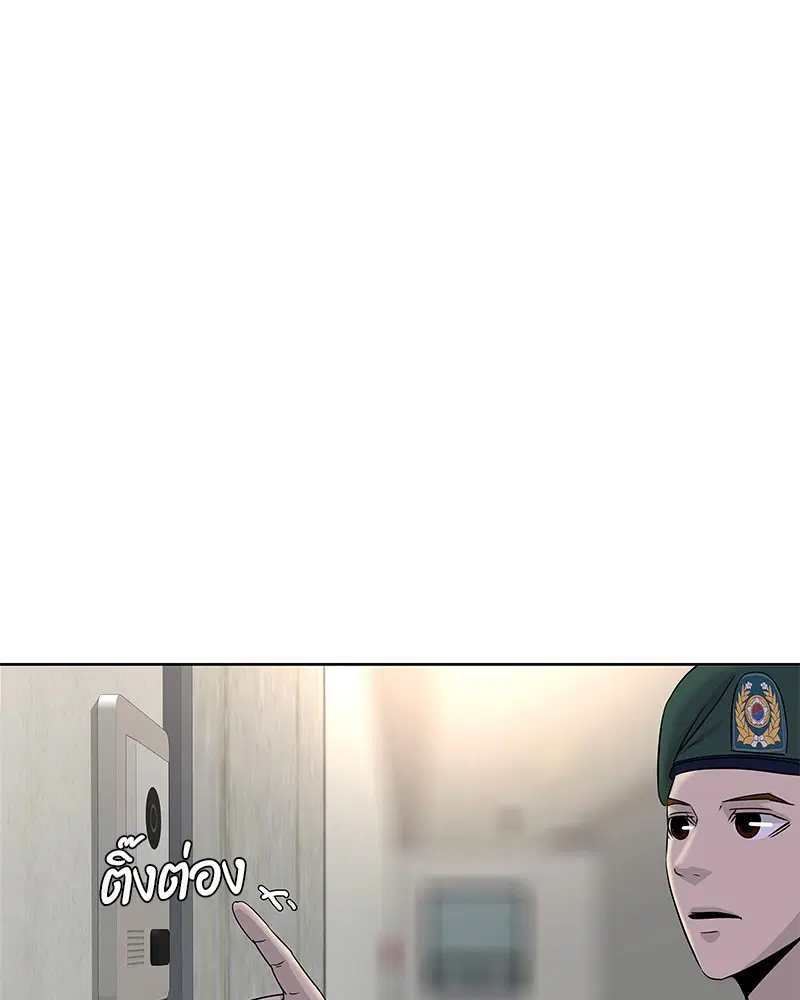 Kitchen Soldier ตอนที่ 86 หน้า 6