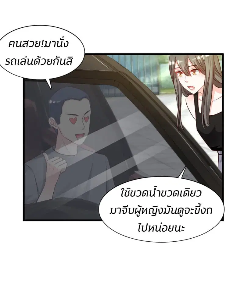 The Strongest Peach Blossom ตอนที่ 7 หน้า 24