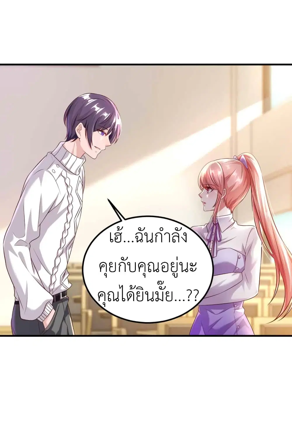 The Big Guy calls me Little Ancestor ตอนที่ 16 หน้า 15