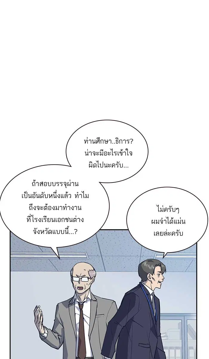Study Group ตอนที่ 8 หน้า 52