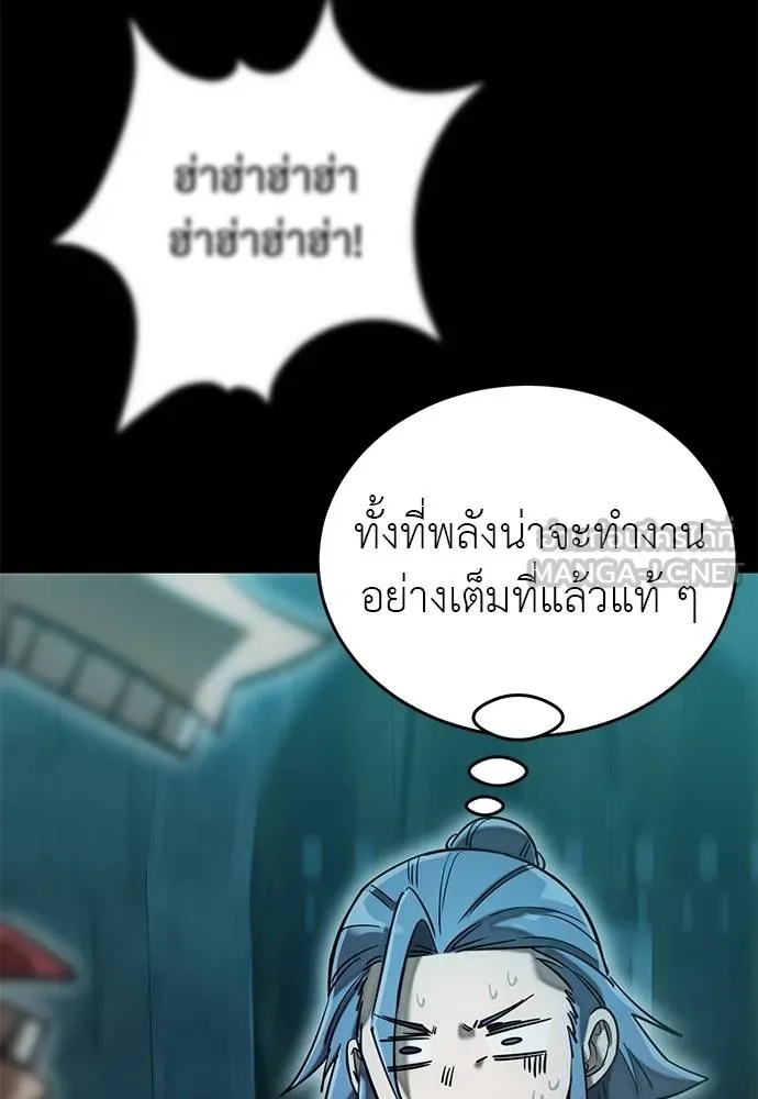 Reincarnation Path of The Underworld King ยอมรา ผู้พิพากษาจากนรก ตอนที่ 83 หน้า 130