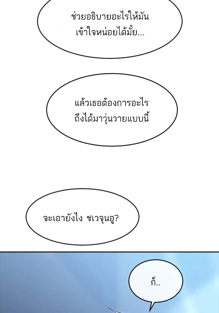Random Chat ตอนที่ 275 หน้า 21
