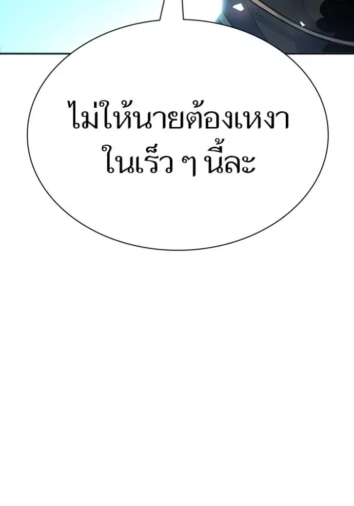 Tower of God ตอนที่ 649 หน้า 11