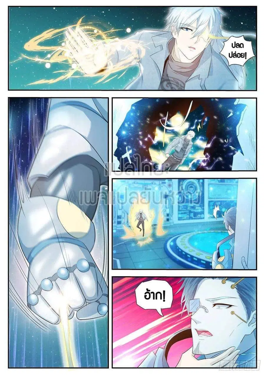Rebirth Of The Urban Immortal Cultivator ตอนที่ 415 หน้า 5