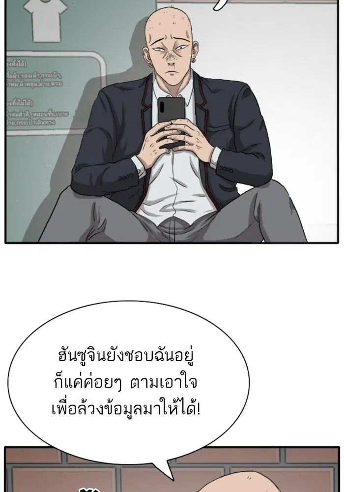 Bad Guy ตอนที่ 19 หน้า 138