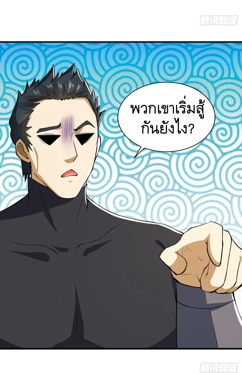 The First Order ตอนที่ 193 หน้า 44