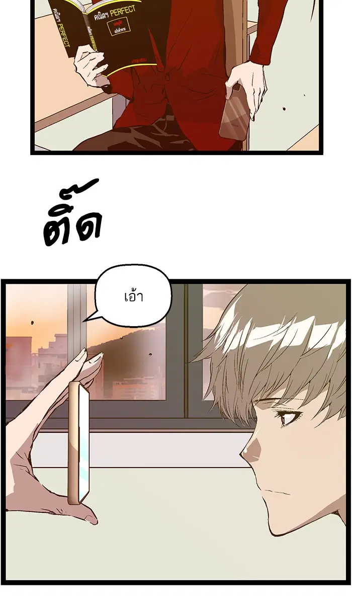 Weak Hero ตอนที่ 83 หน้า 49