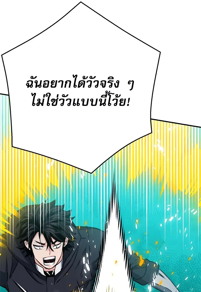 The Druid of Seoul Station ตอนที่ 136 หน้า 120