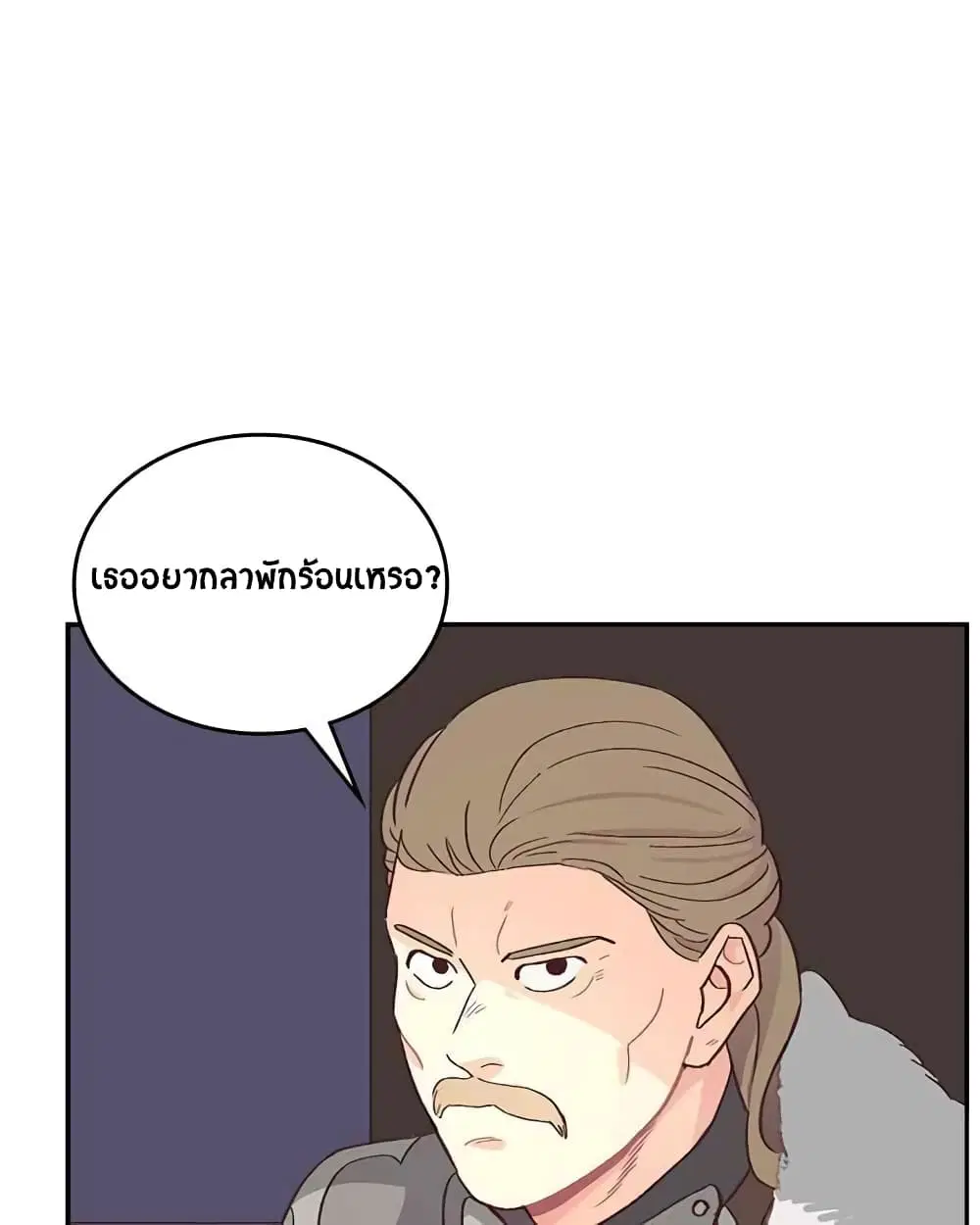 The Knight and Her Emperor ตอนที่ 3 หน้า 15