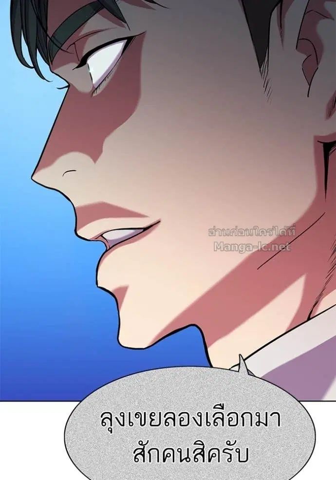 Reborn Rich ตอนที่ 81 หน้า 41