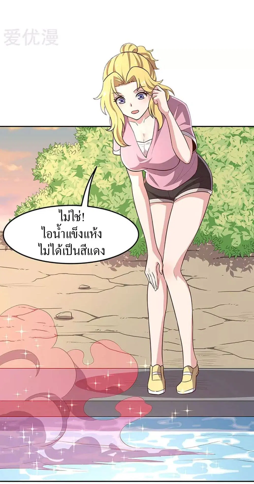 The Super Doctor From 2089 ตอนที่ 94 หน้า 11