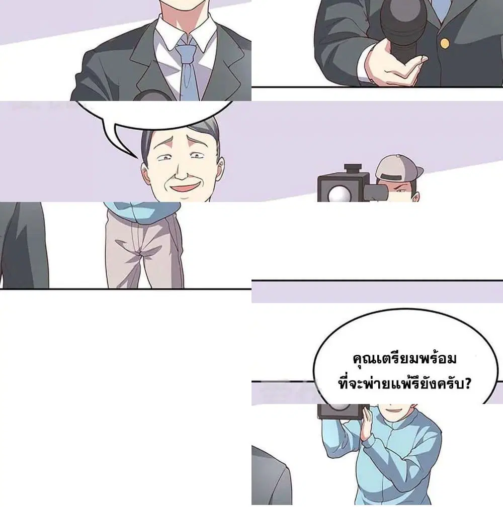 The Super Doctor From 2089 ตอนที่ 141 หน้า 5