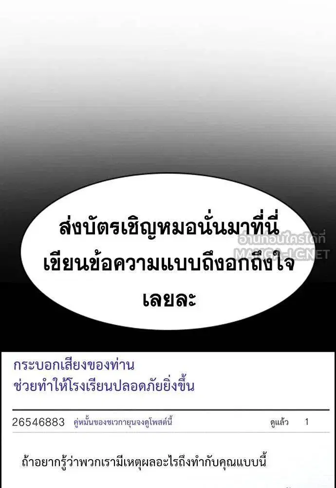 True Education ตอนที่ 188 หน้า 6