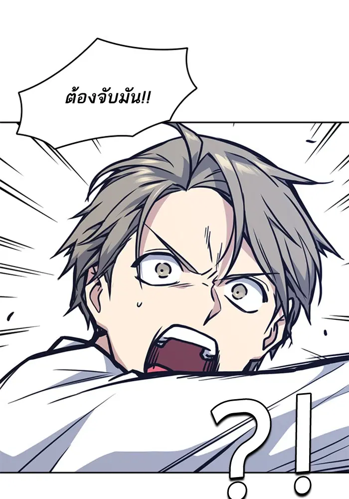 Study Group ตอนที่ 47 หน้า 75