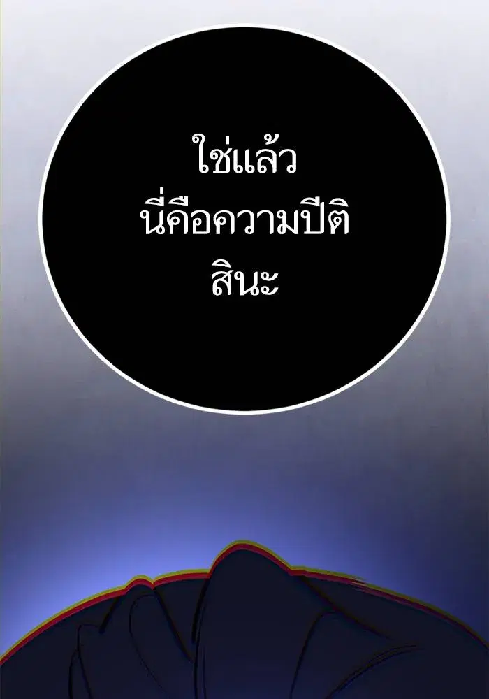 Return to Player ตอนที่ 163 หน้า 74