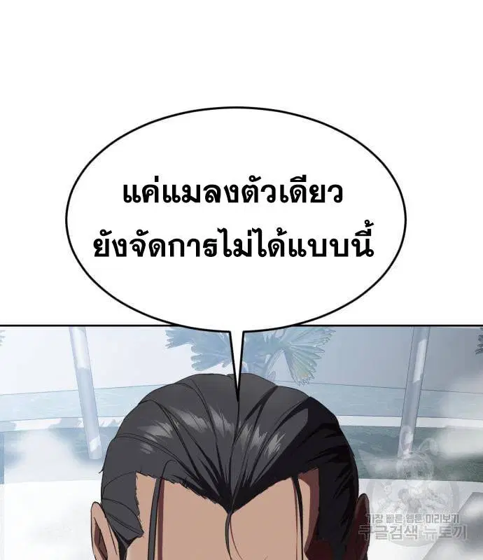 The Boy of Death ตอนที่ 151 หน้า 60