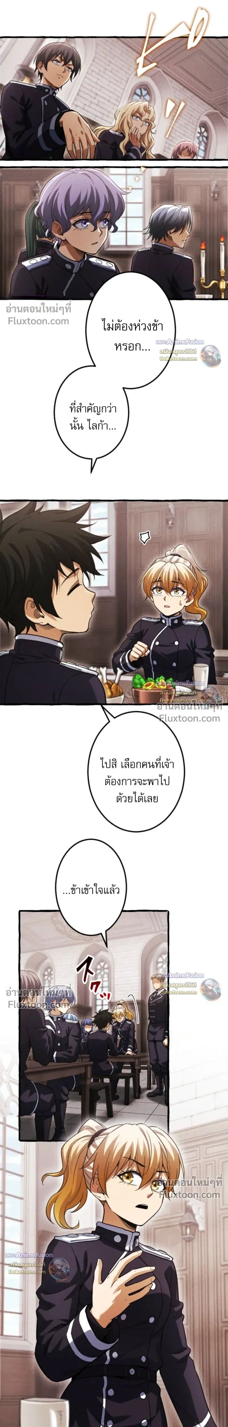 Reincarnates as His Descendant 1000 Years Later ตอนที่ 35 หน้า 21