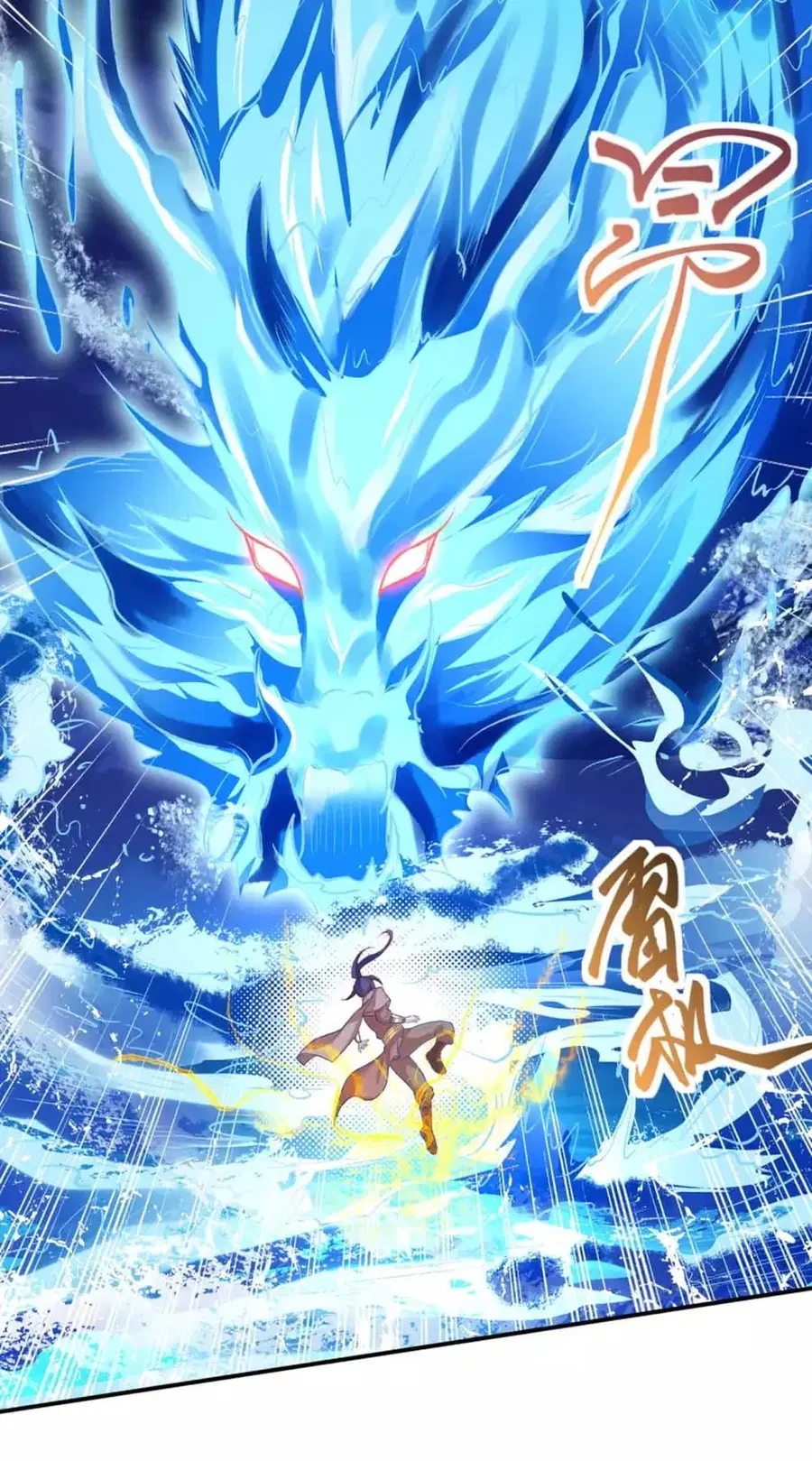 Against the Gods ตอนที่ 348 หน้า 20
