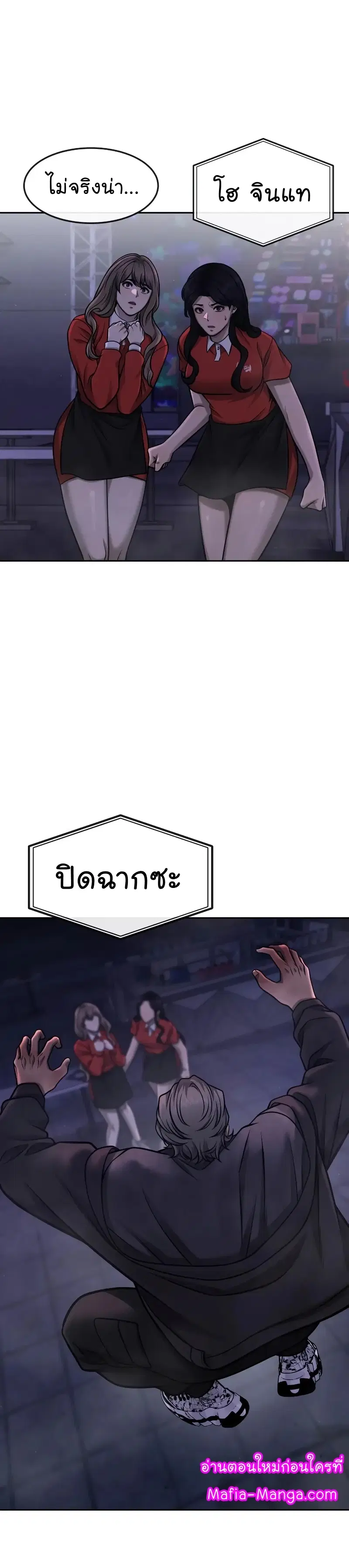 Quest Supremacy ตอนที่ 110 หน้า 36