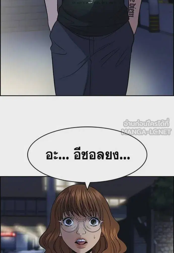True Education ตอนที่ 168 หน้า 78