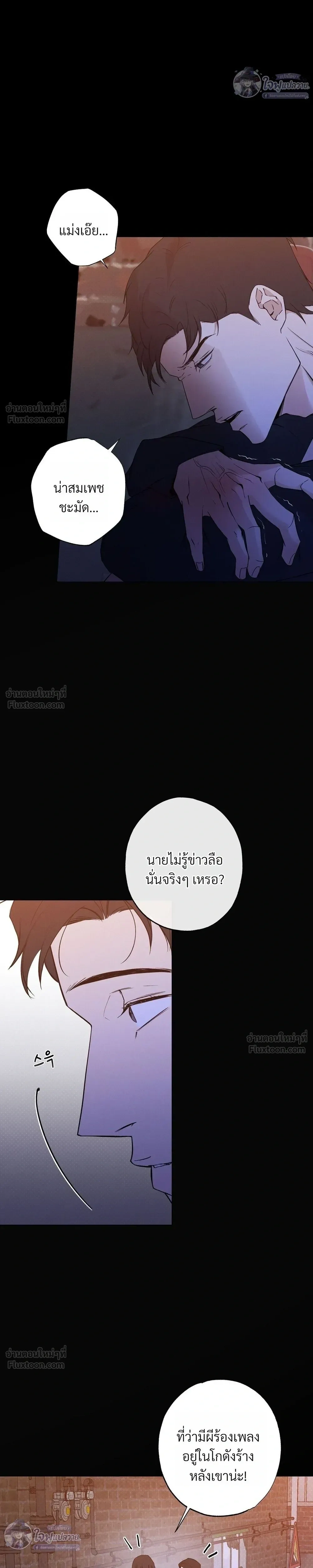 Know My Name – โนว์ ไม เนม ตอนที่ 1 หน้า 35